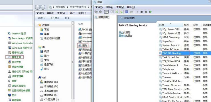 SBO Licenses Manager服務(wù)無(wú)法啟動(dòng)問(wèn)題解決方法